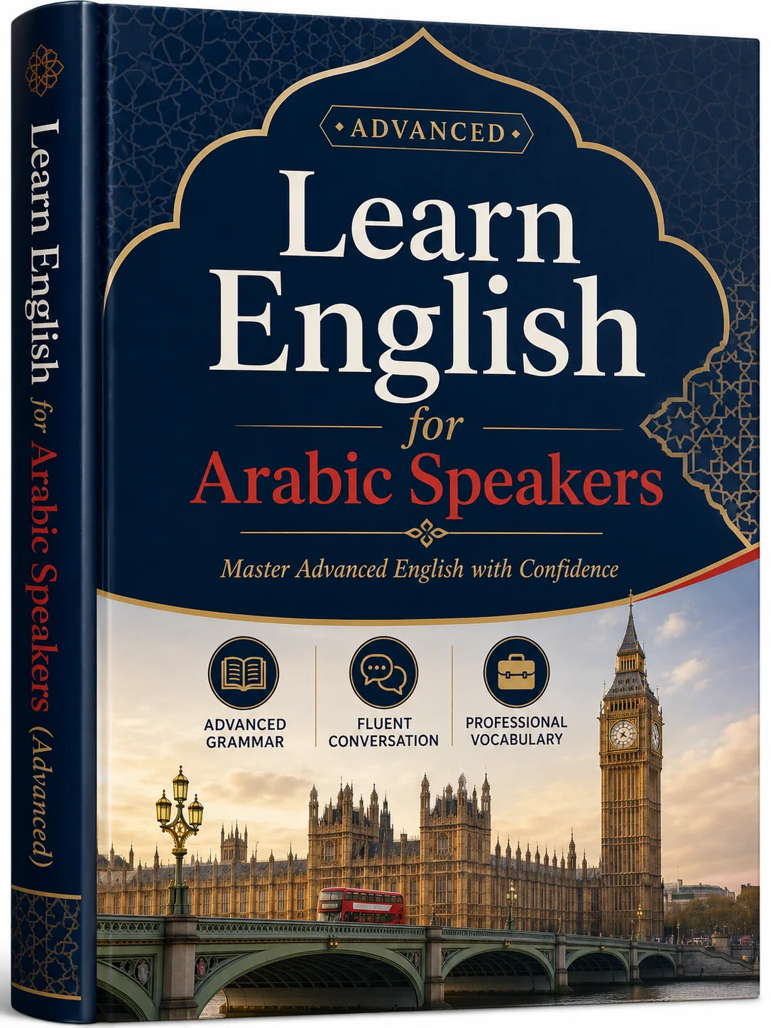 تعلم الإنجليزية للناطقين بالعربية - المستوى متقدم